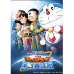 Do rae mon and Friends