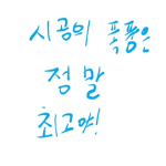 저타의 트롤 그룹