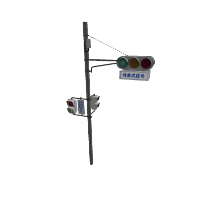 Japanese Traffic Light