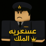 اكاديميه الملك