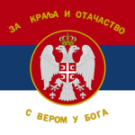 Vоjska Kraljevine Srbije