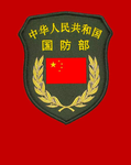 MD.国防部