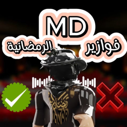 فوازير MD