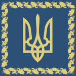 Office of the President of Ukraine ᅠ