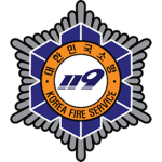 KoreaFireDepartment대한민국소방서