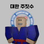 대한 주짓수 | Jiujitsu Of Korea