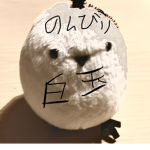 のんびり白玉