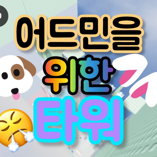 Tower for Admin [2nd Edition]