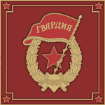 Rаboche-Кrеst'yаnskаyа Кrаsnаyа Аrmiyа