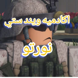 اكادميه ويند سيتي icon