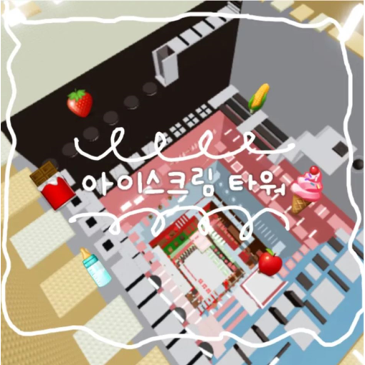 Ice Cream Tower official Roblox game thumbnail