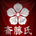 Saitō Clan 斎藤氏