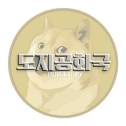 도지공화국 : 실내연설장