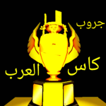 جروب كاس العرب