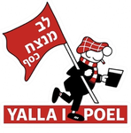 Ultras Israel Basketball