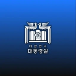 [ROK] - 용산 대통령실