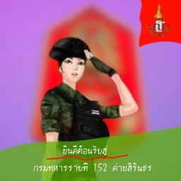 ค่ายสิรินธร | Sirindhorn Camp [Roplay]