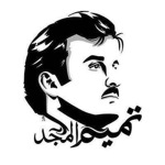 tamim almajd