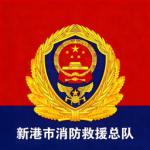 保定市消防救援支队【BAODINfirefighting】