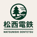 松西電鉄/Matsunishi Electric Railway
