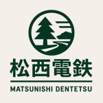 松西電鉄/Matsunishi Electric Railway Group Thumbnail