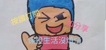 阿鼎弟粉絲聚集地