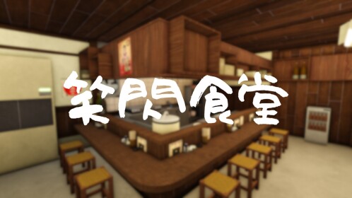 Japanese Bar