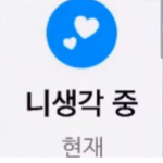 곤쥬,왕자,기여미 분들과 소통