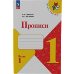 Prescriptions of the 1st grade