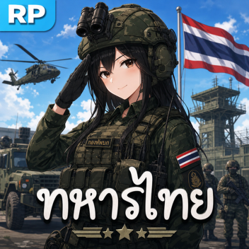 ชีวิตทหารไทย RP(กำลังอยู่ในช่วงพัฒนา)