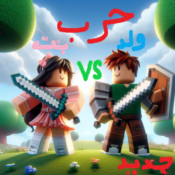 تايكون العرب