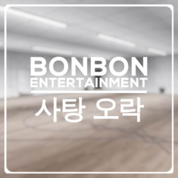 BONBON ENTERTAINMENT | DANCE STUDIO