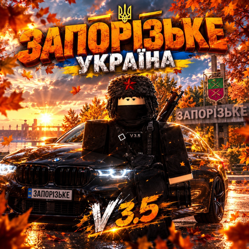 [🍂] Запорізьке, Україна Roblox game