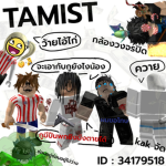 TAMIST
