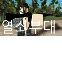 Republic of Korea 열쇠부대V2