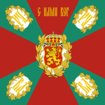 Bulgarian Armed Forces!