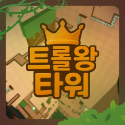 Troll King Tower