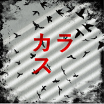 Crows 烏 [TNB]