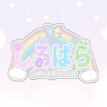 しろぱら雑談グループ