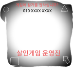 CO로나대피소기밀재단 살인게임 운영진