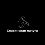 Slavic Shack
