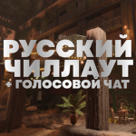 Школа RolePlay