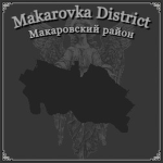 Makarovka District | Гидра Братав
