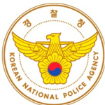 대한 경찰서