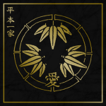 平本—家 • Hiramoto-Ikka