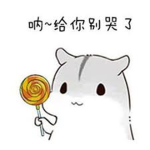 臭鼬喔