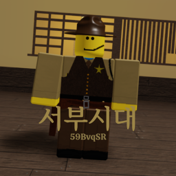 무정부 서부시대 V6