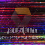 [정보처리반]