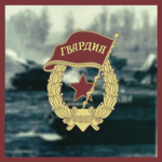 [!] The Red Guard [!]