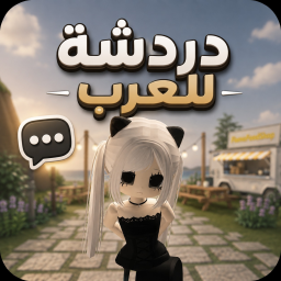 منتزه العرب  | 💬🍃 [تحديث الأعلام]